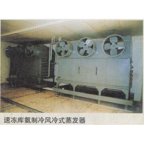 速冻库氨制冷风冷式蒸发器-蒸发器-空调制冷大市场